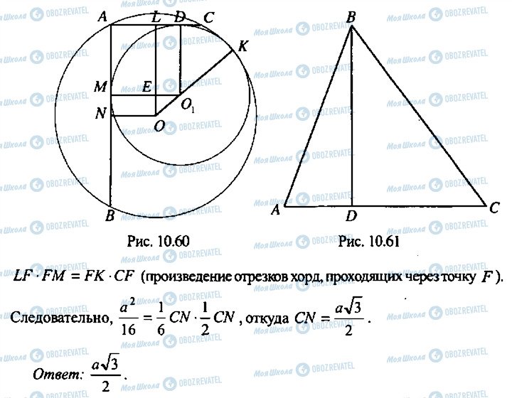 ГДЗ Алгебра 11 клас сторінка 254