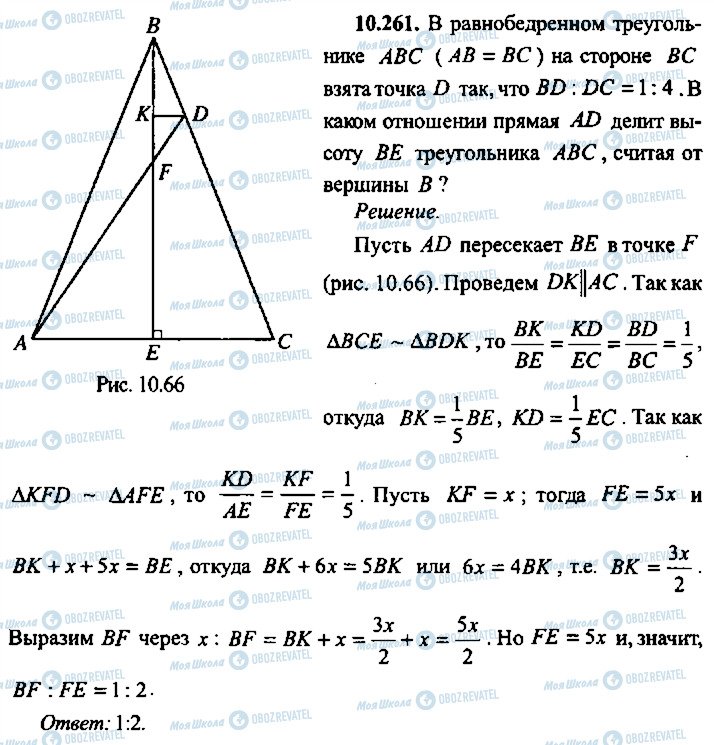 ГДЗ Алгебра 11 класс страница 261