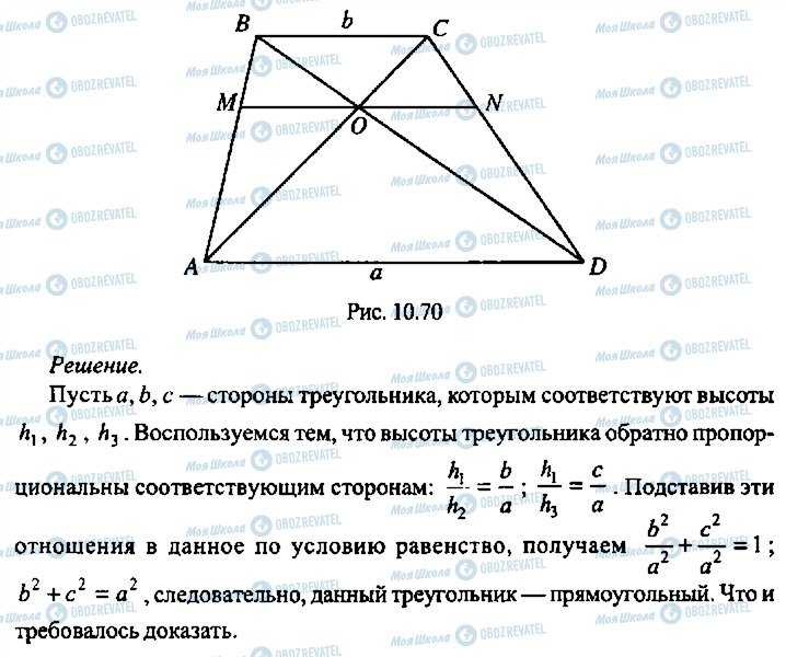 ГДЗ Алгебра 11 клас сторінка 274