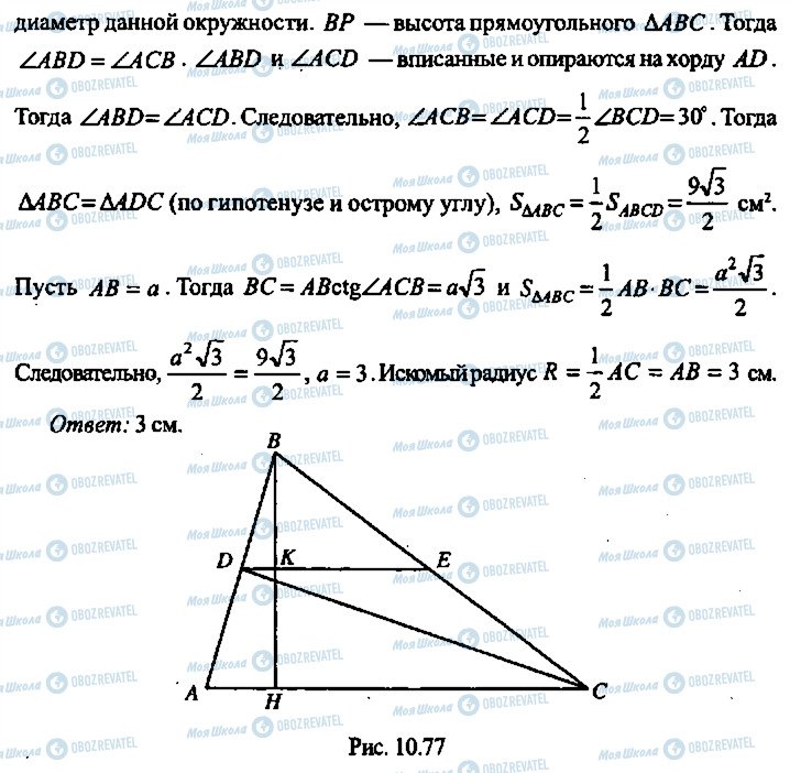 ГДЗ Алгебра 11 клас сторінка 281