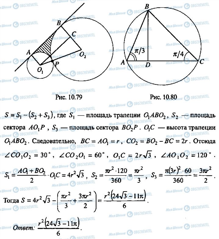 ГДЗ Алгебра 11 класс страница 286