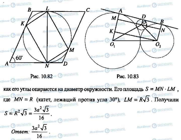 ГДЗ Алгебра 11 клас сторінка 289