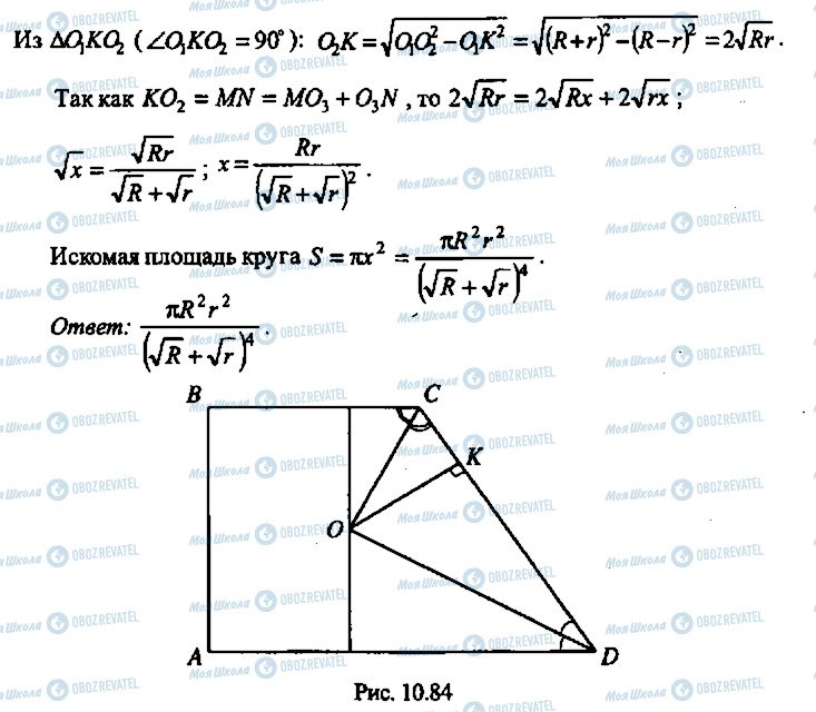 ГДЗ Алгебра 11 клас сторінка 290