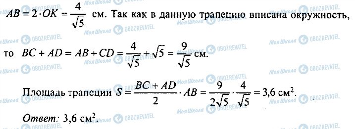 ГДЗ Алгебра 11 клас сторінка 291