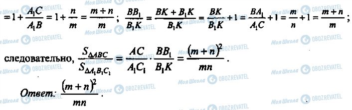 ГДЗ Алгебра 11 класс страница 297