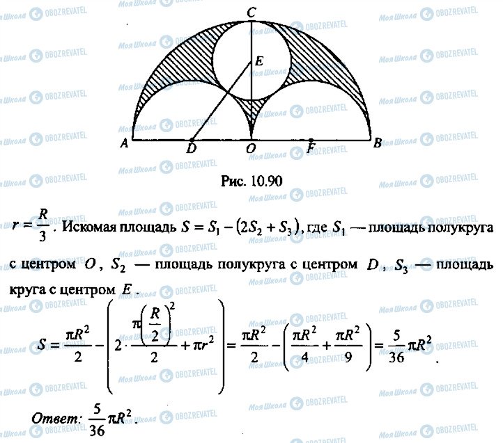 ГДЗ Алгебра 11 класс страница 299