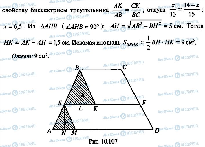 ГДЗ Алгебра 11 клас сторінка 317