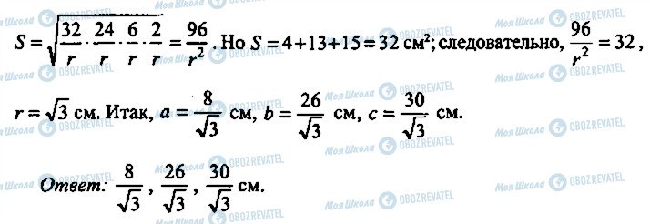 ГДЗ Алгебра 11 клас сторінка 324