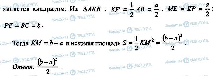 ГДЗ Алгебра 11 клас сторінка 331