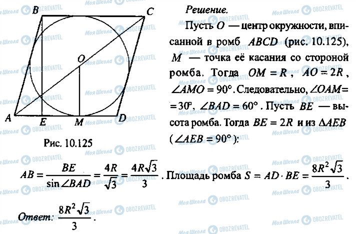 ГДЗ Алгебра 11 клас сторінка 340