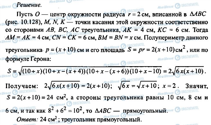 ГДЗ Алгебра 11 класс страница 345