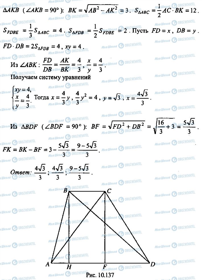 ГДЗ Алгебра 11 класс страница 355