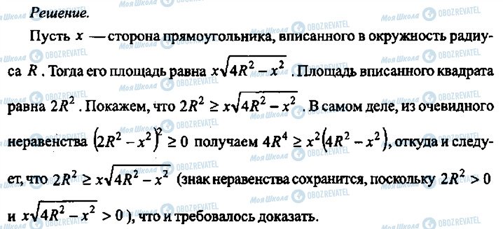 ГДЗ Алгебра 11 класс страница 356