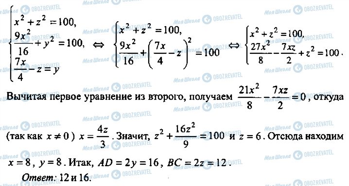 ГДЗ Алгебра 11 класс страница 360