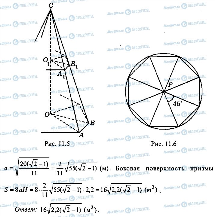 ГДЗ Алгебра 11 класс страница 107