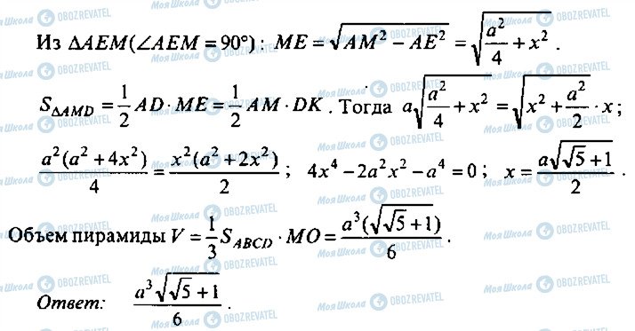 ГДЗ Алгебра 11 клас сторінка 109