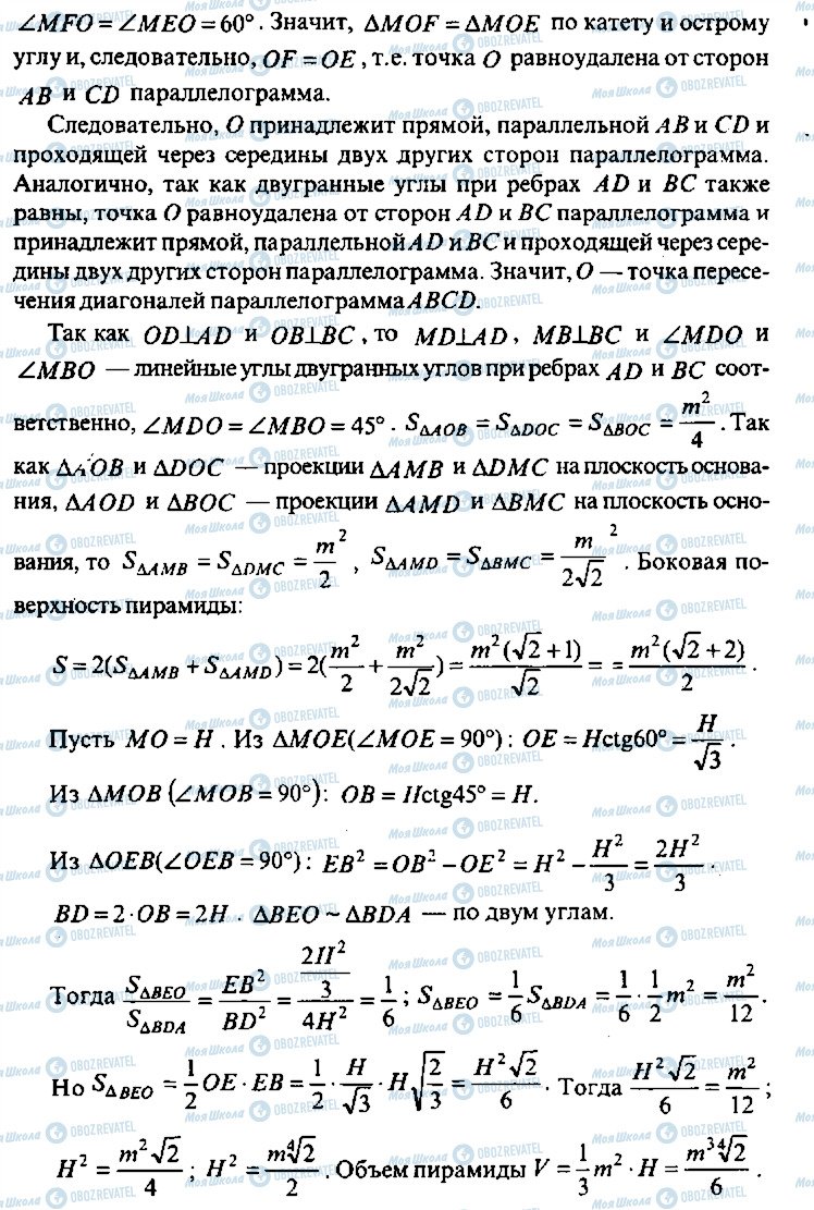 ГДЗ Алгебра 11 класс страница 112