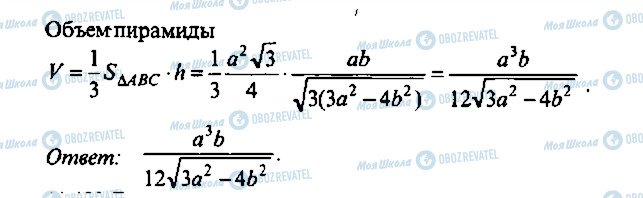 ГДЗ Алгебра 11 класс страница 119