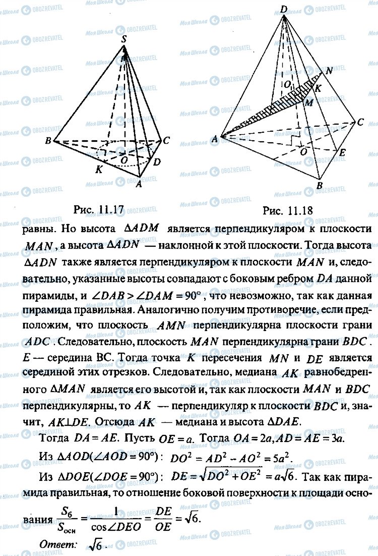 ГДЗ Алгебра 11 класс страница 121