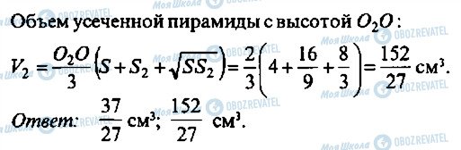 ГДЗ Алгебра 11 класс страница 122