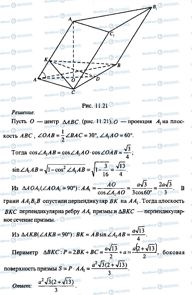 ГДЗ Алгебра 11 класс страница 125