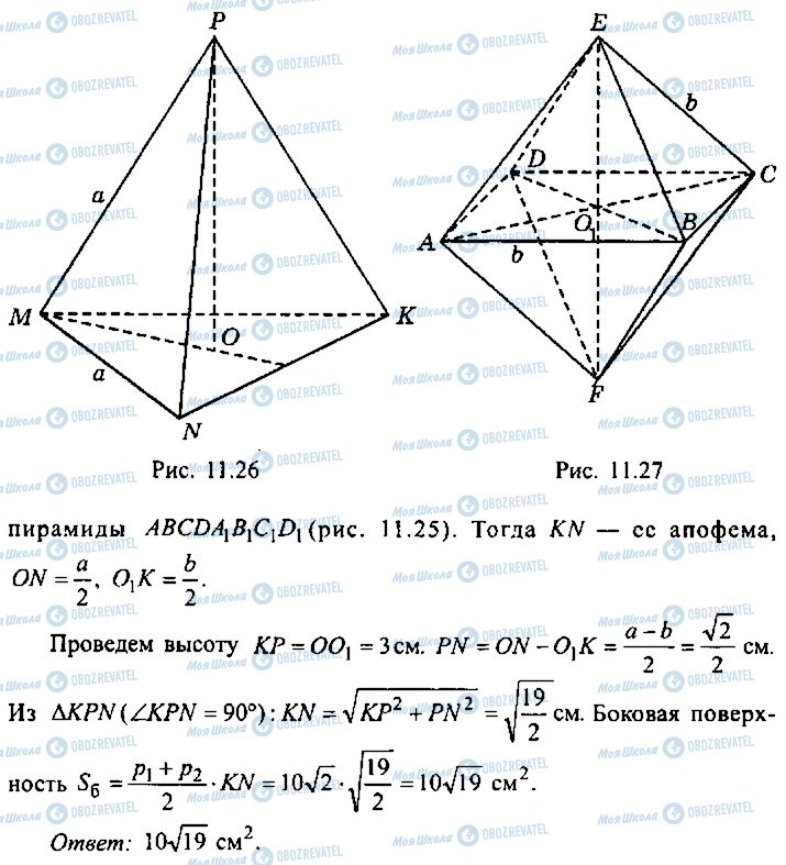 ГДЗ Алгебра 11 класс страница 129