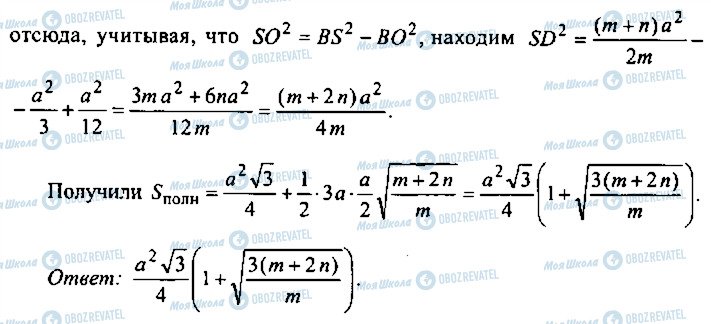 ГДЗ Алгебра 11 клас сторінка 136