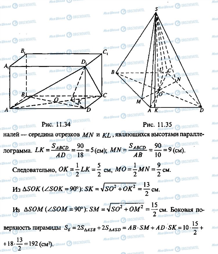 ГДЗ Алгебра 11 клас сторінка 138