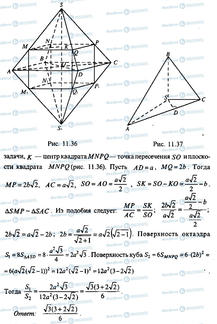 ГДЗ Алгебра 11 класс страница 139