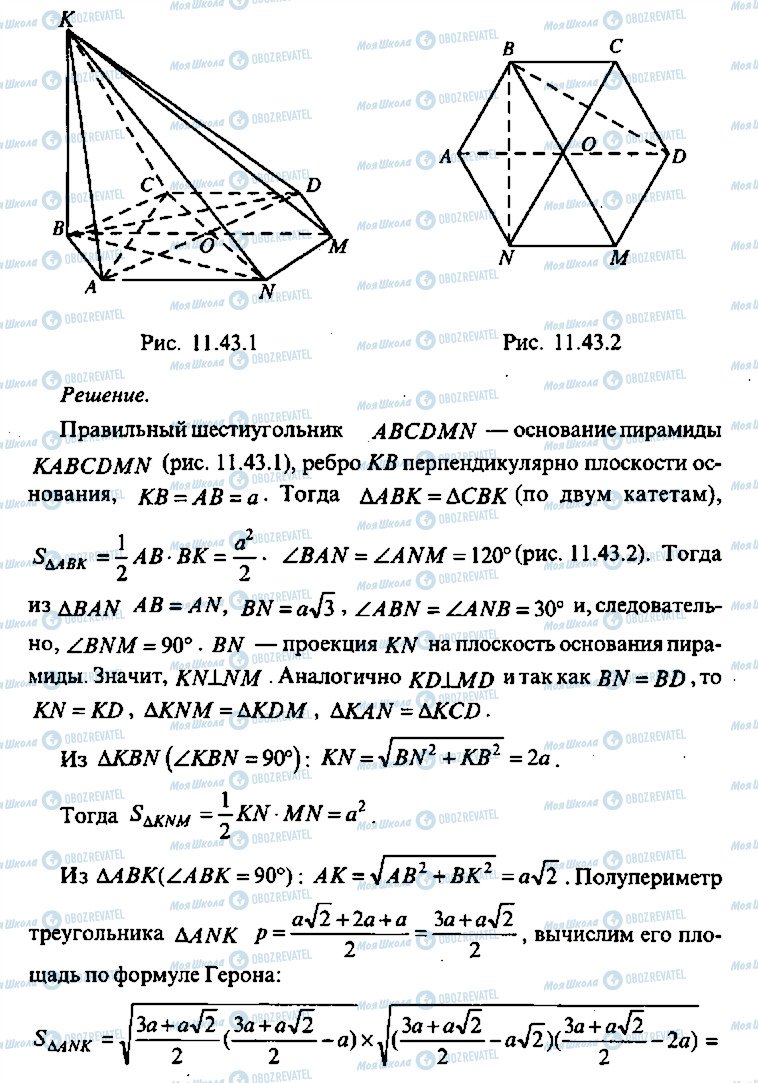 ГДЗ Алгебра 11 класс страница 146
