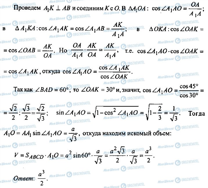 ГДЗ Алгебра 11 класс страница 151