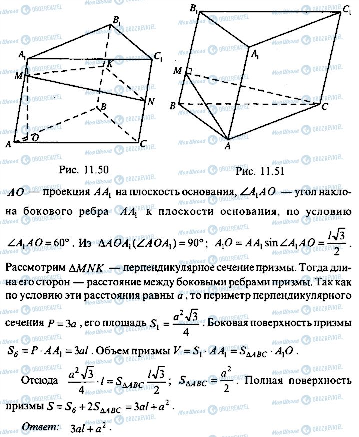 ГДЗ Алгебра 11 клас сторінка 154