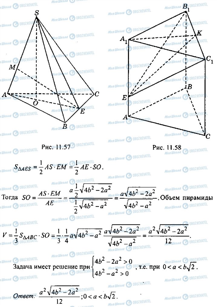 ГДЗ Алгебра 11 класс страница 162