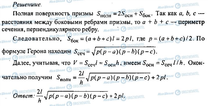 ГДЗ Алгебра 11 класс страница 163