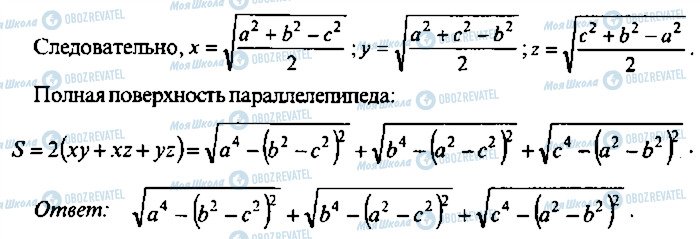 ГДЗ Алгебра 11 класс страница 165