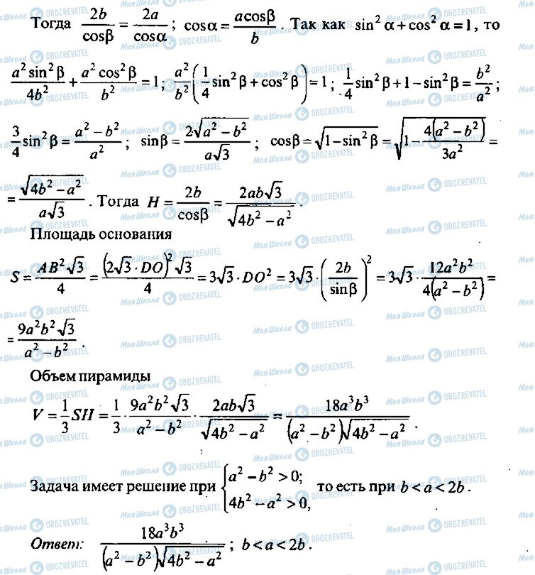 ГДЗ Алгебра 11 класс страница 170