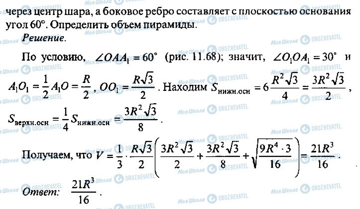 ГДЗ Алгебра 11 класс страница 174