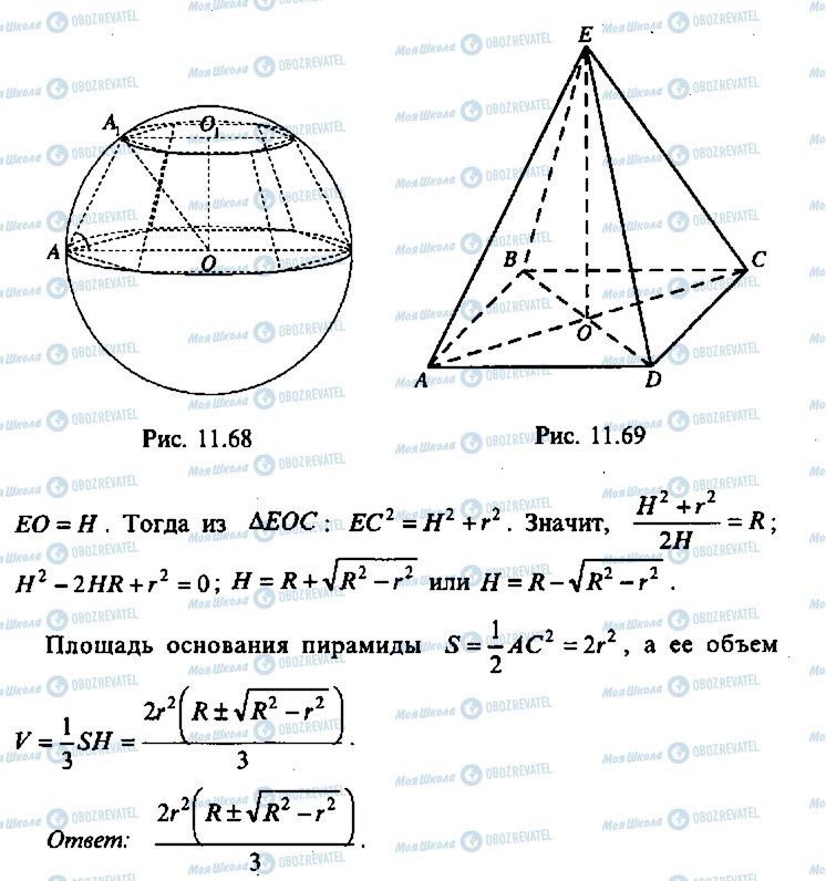 ГДЗ Алгебра 11 класс страница 176