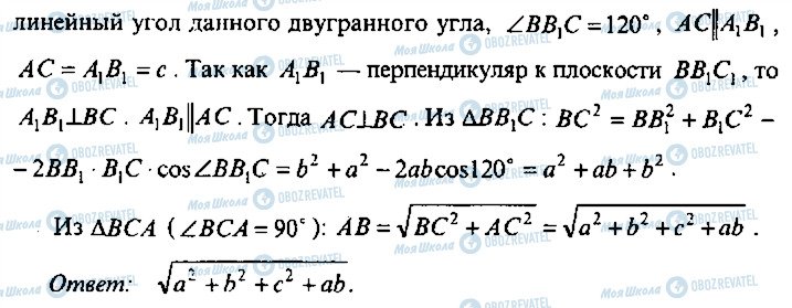 ГДЗ Алгебра 11 клас сторінка 180