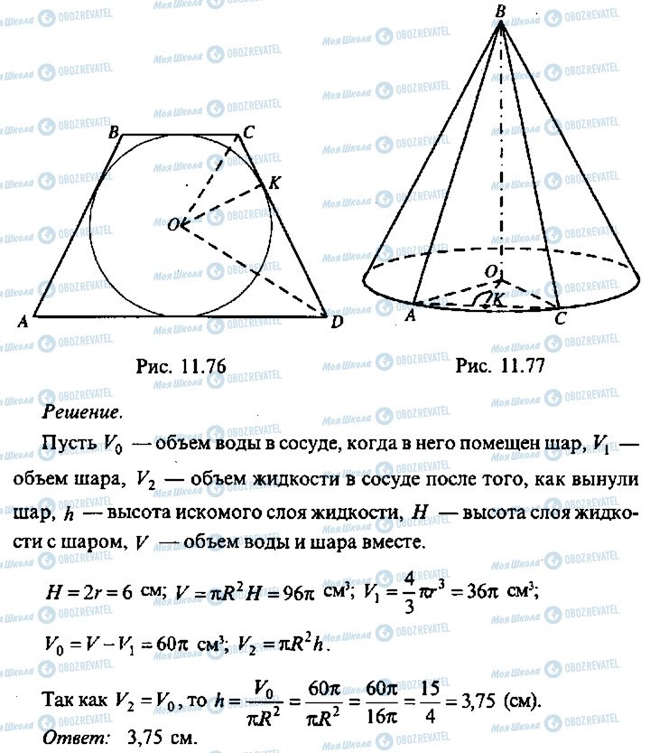 ГДЗ Алгебра 11 класс страница 189