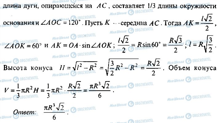 ГДЗ Алгебра 11 клас сторінка 190