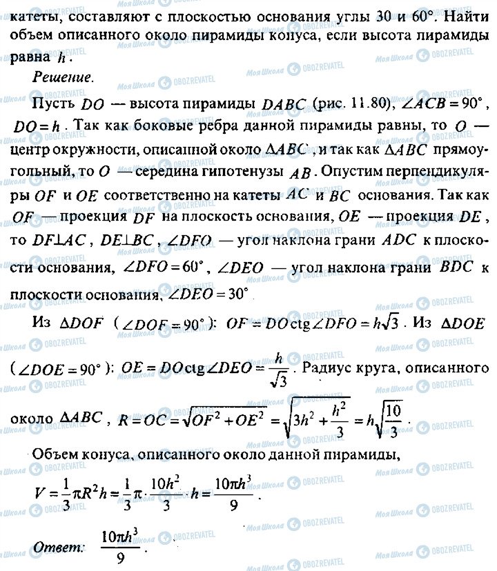 ГДЗ Алгебра 11 класс страница 193