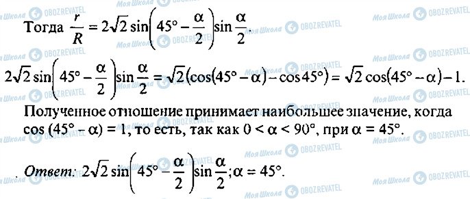 ГДЗ Алгебра 11 класс страница 132