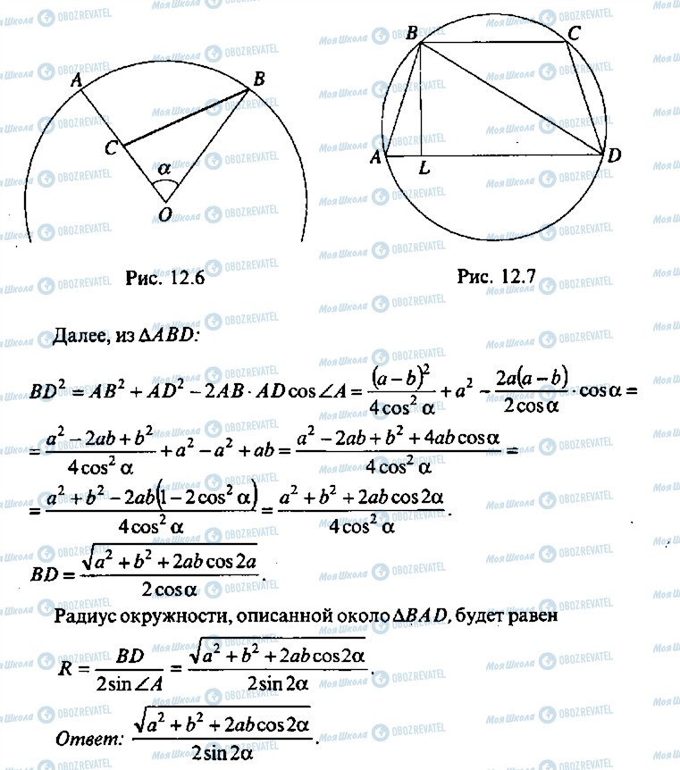 ГДЗ Алгебра 11 класс страница 134