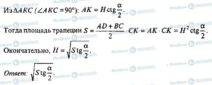 ГДЗ Алгебра 11 класс страница 137