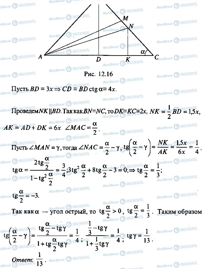 ГДЗ Алгебра 11 клас сторінка 143