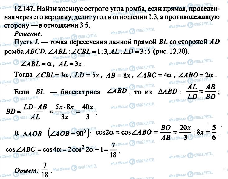 ГДЗ Алгебра 11 класс страница 147