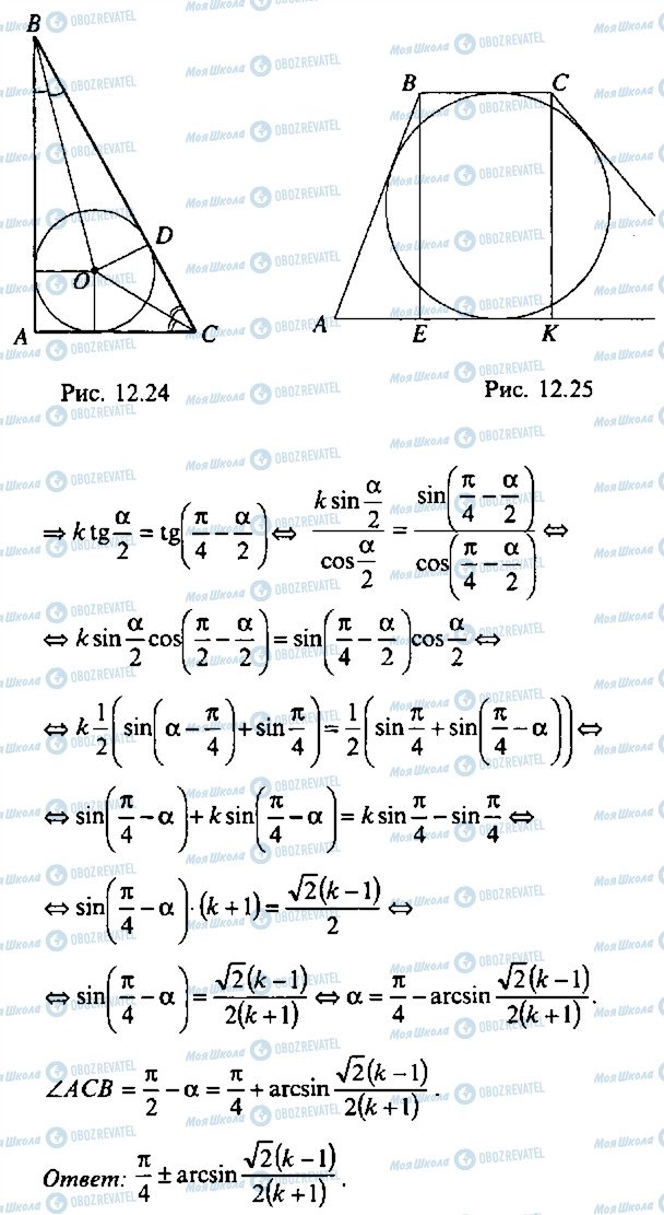 ГДЗ Алгебра 11 класс страница 151