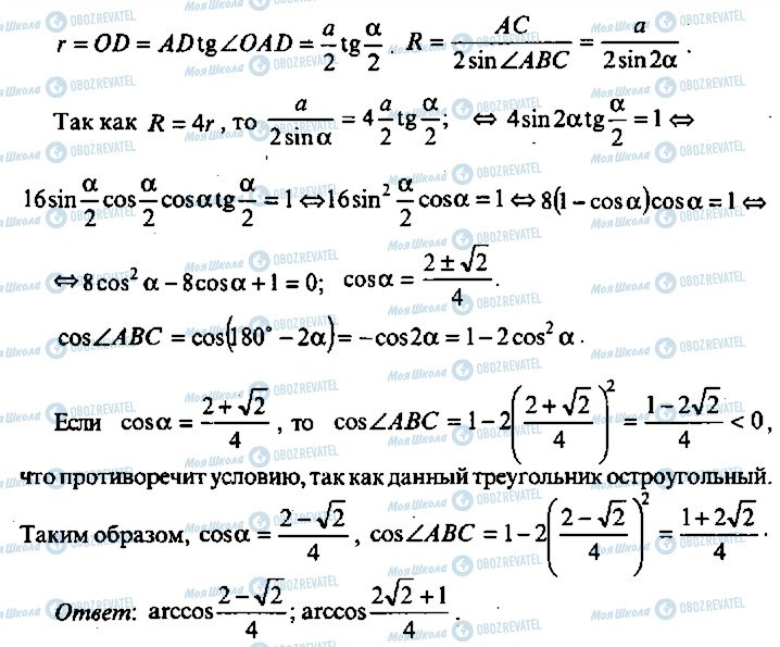 ГДЗ Алгебра 11 клас сторінка 154