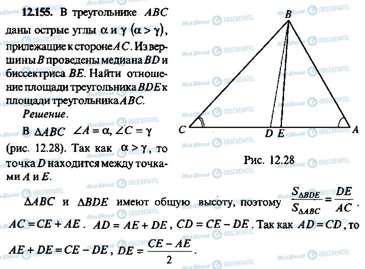 ГДЗ Алгебра 11 класс страница 155